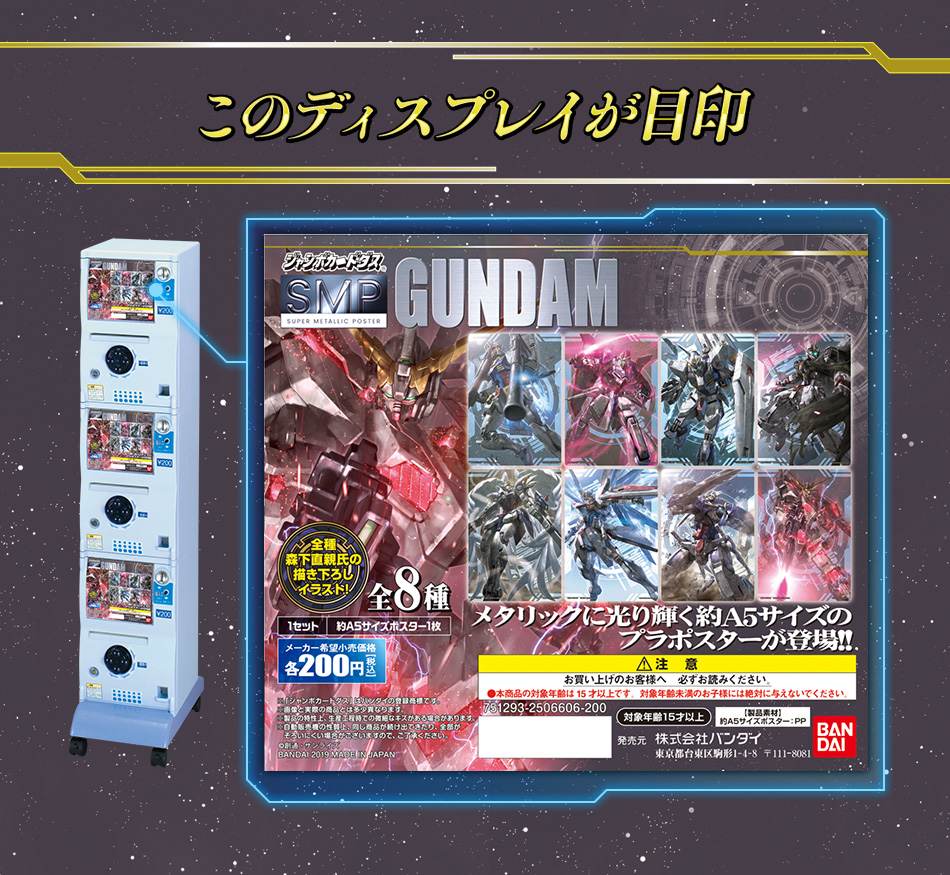 カードダスドットコム 公式サイト | 商品情報 - スーパーメタリック