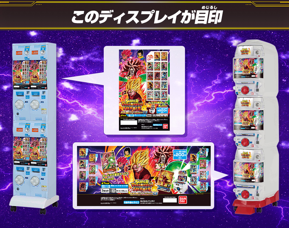 カードダスドットコム 公式サイト | 商品情報