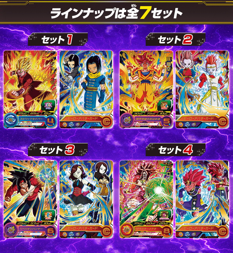 激レア 非売品 スーパードラゴンボールヒーローズ UM6弾サンプルカード