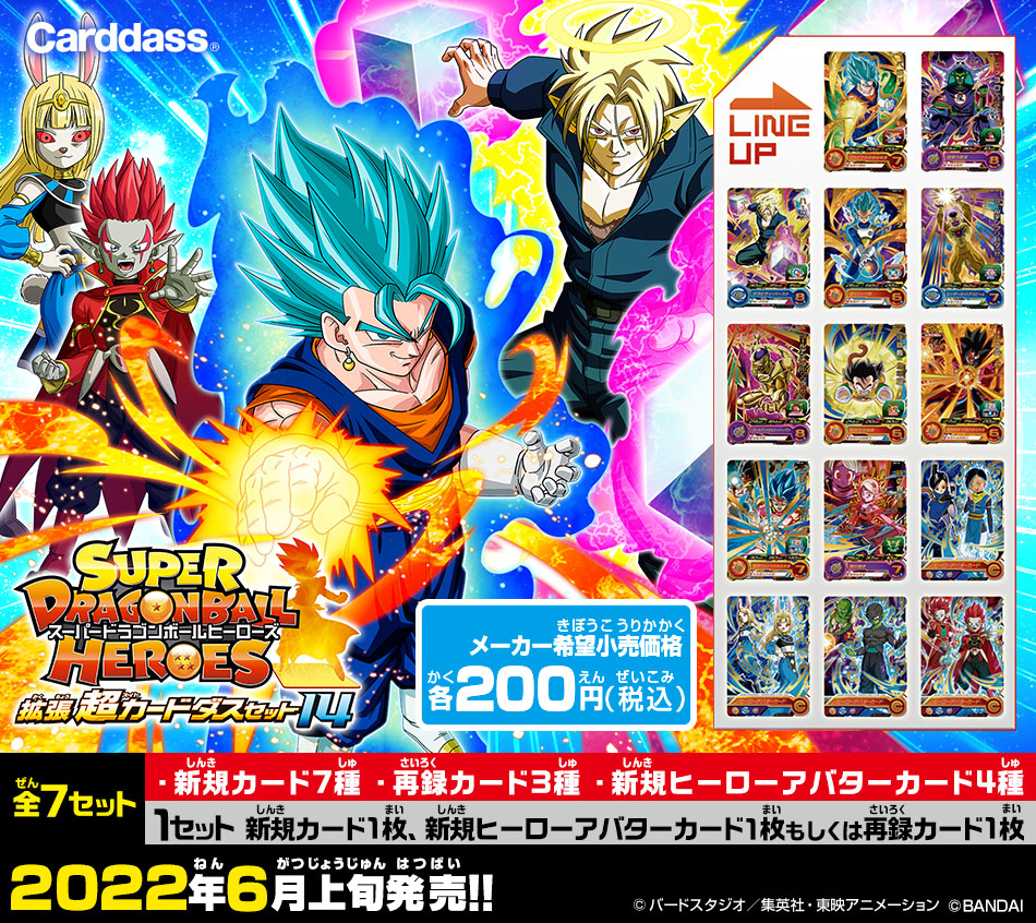 非売品 バンダイ カードダス ドラゴンボールZ勝利！金色の戦士誕生