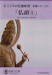 関侊雲仏像彫刻・木彫刻学院