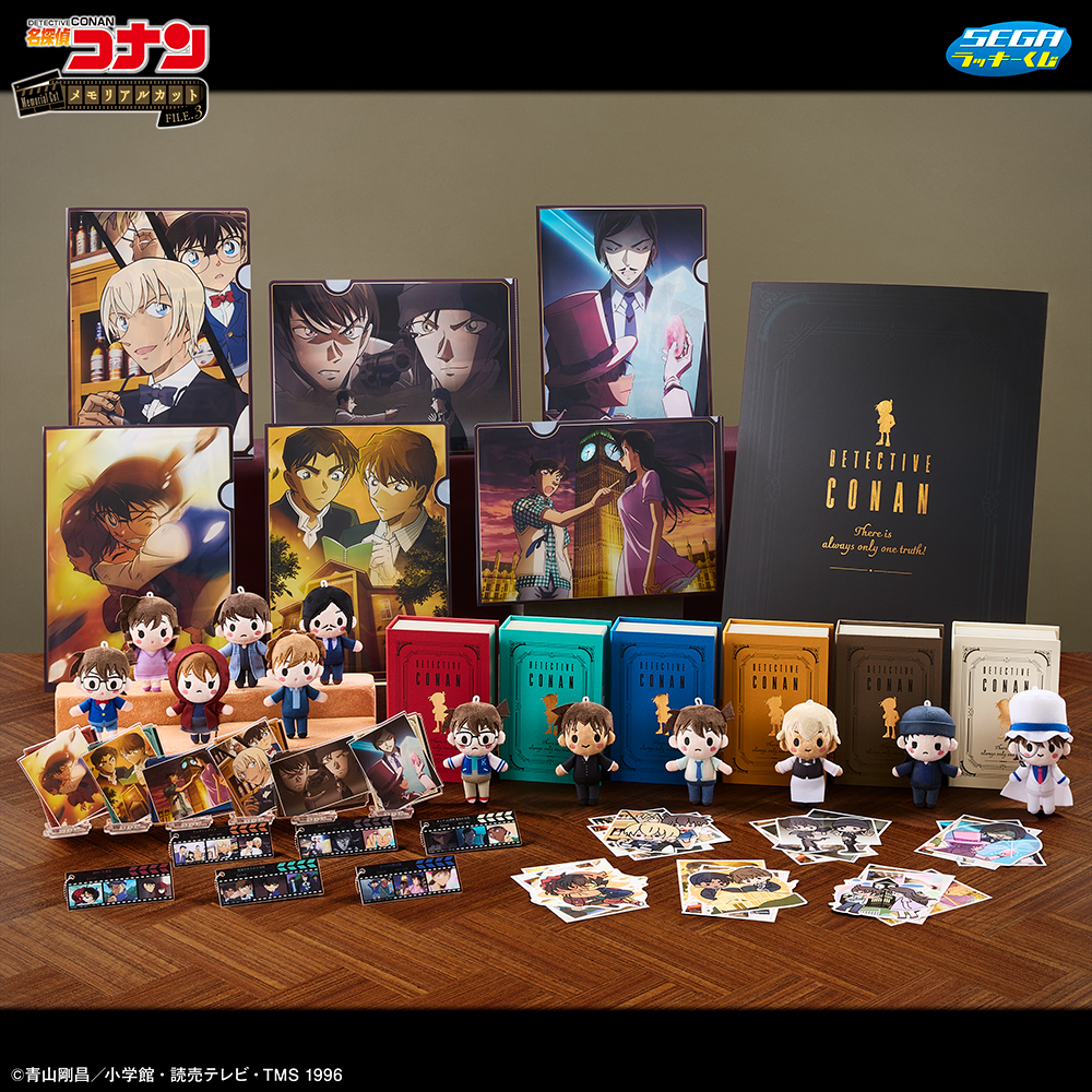 セガ ラッキーくじ「名探偵コナン メモリアルカットFILE.3」｜プライズ