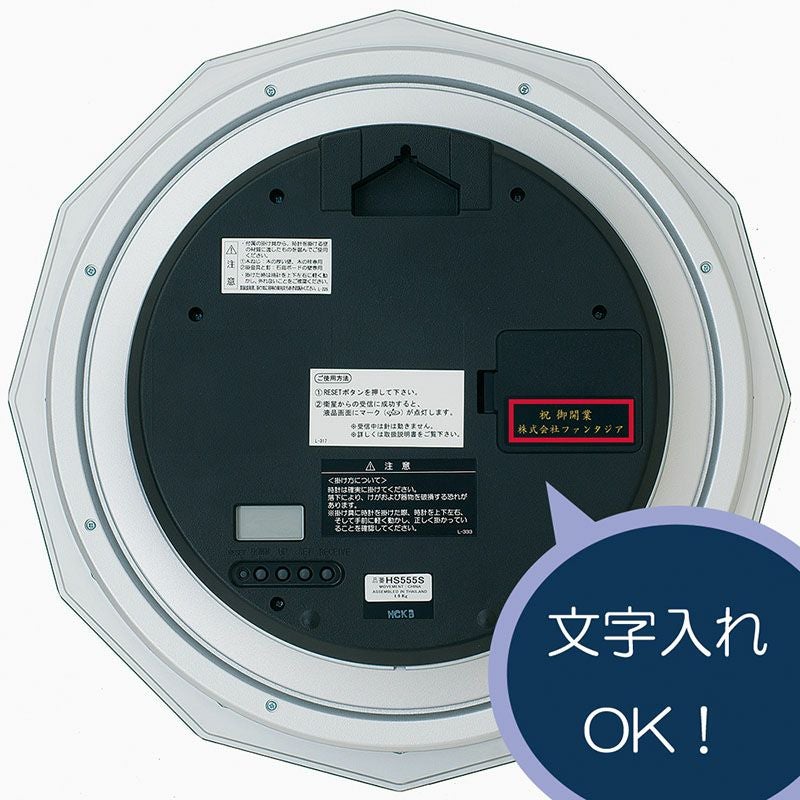 HS555S | セイコー クロックオンラインストア