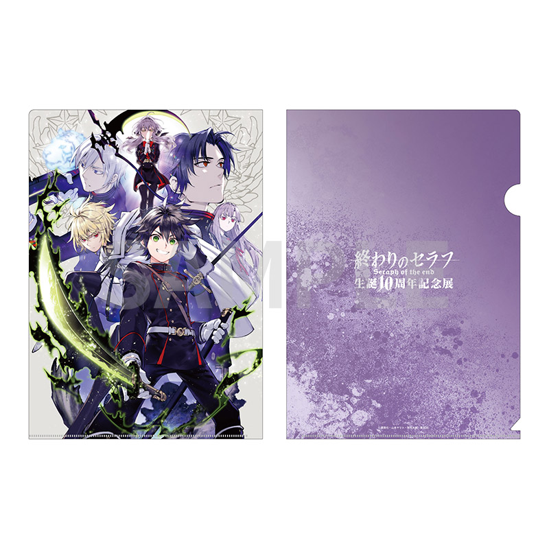 終わりのセラフ生誕10周年記念展 | クリアファイル F