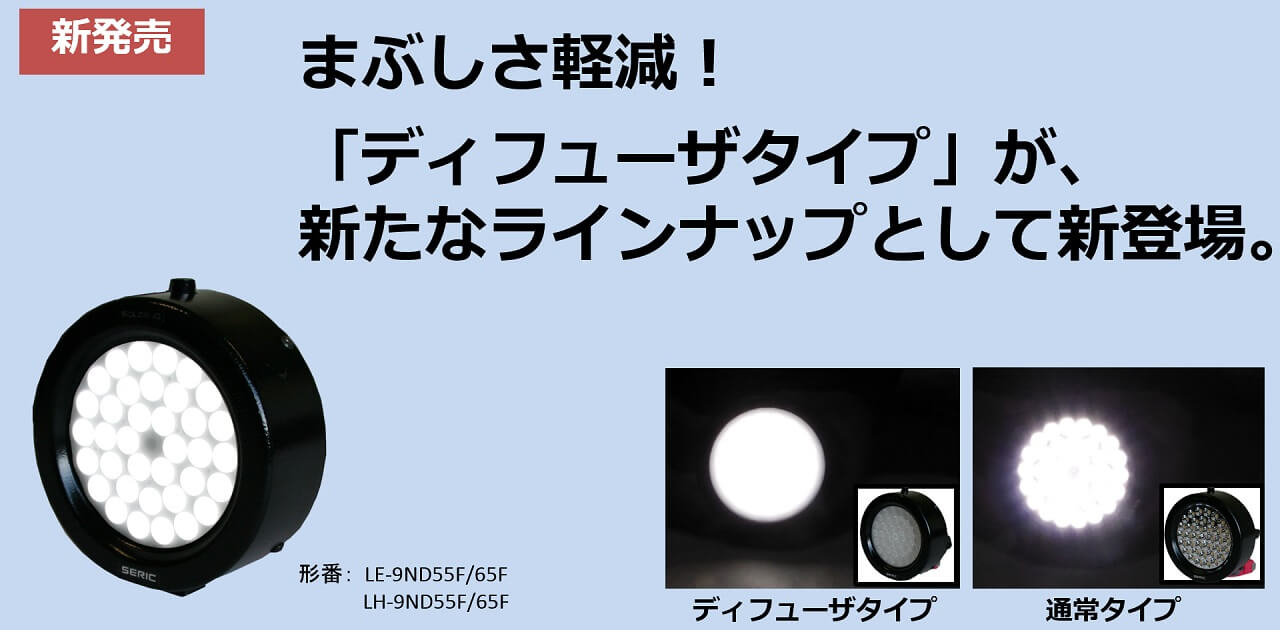 持ち運びができる色彩評価用LED人工太陽照明灯｜SOLAX-iO