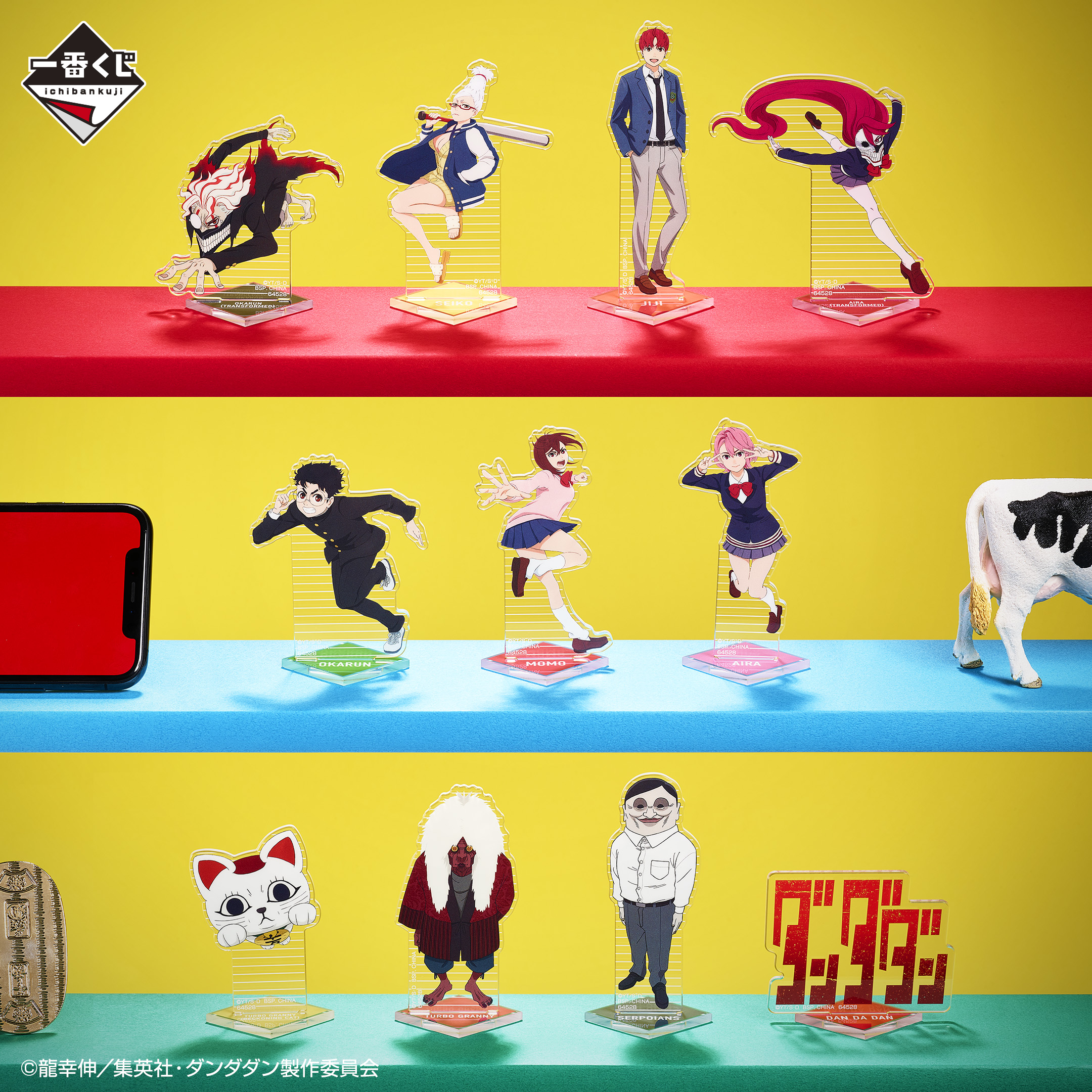 一番くじ ダンダダン ～オカルティックバトル、開幕！～｜一番くじ