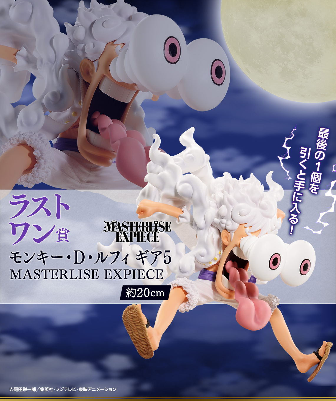 一番くじ ワンピース TVアニメ25周年 ～海賊王への道～｜一番くじ