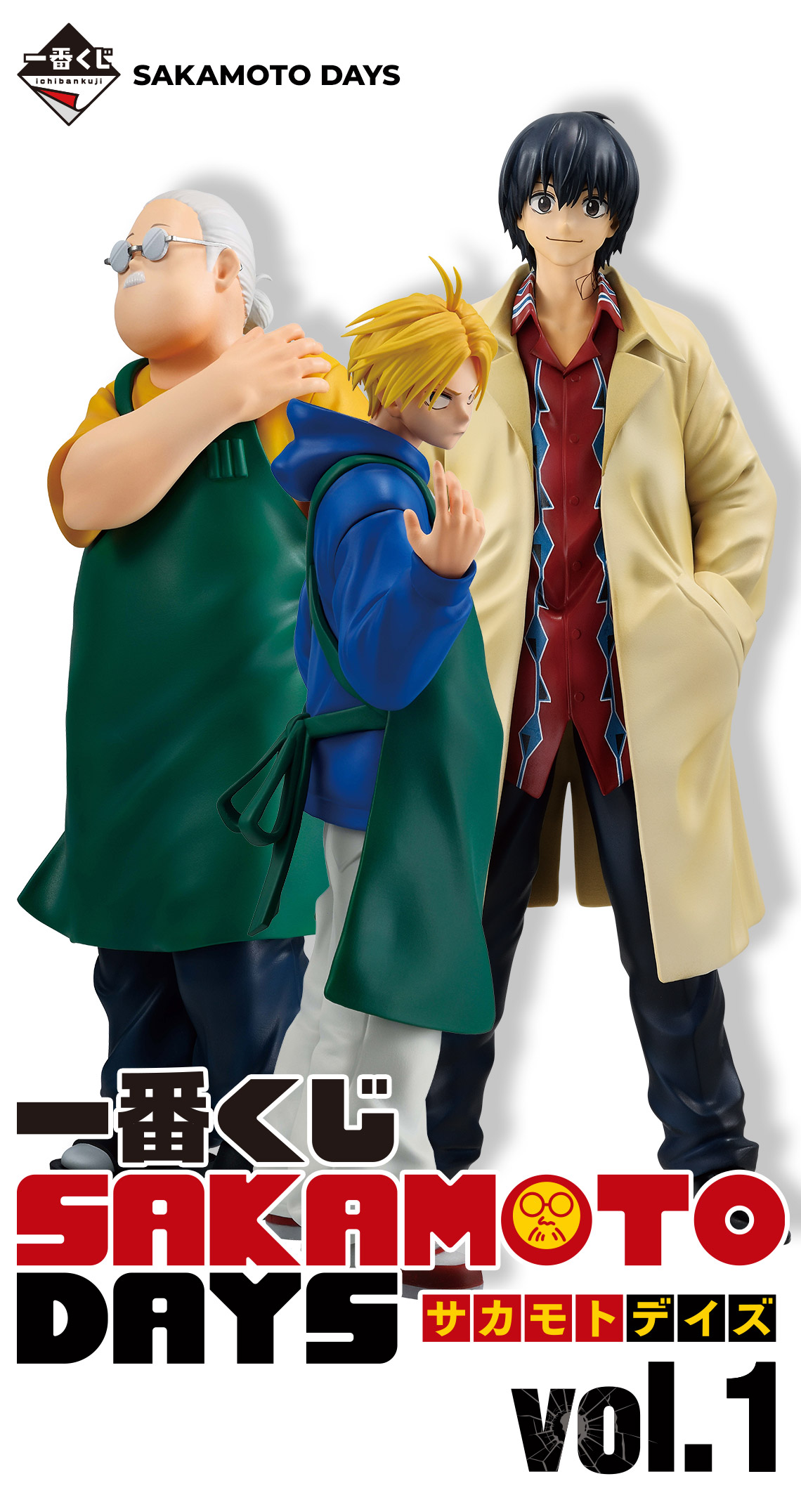 一番くじ SAKAMOTO DAYS vol.1｜一番くじ倶楽部｜BANDAI SPIRITS公式