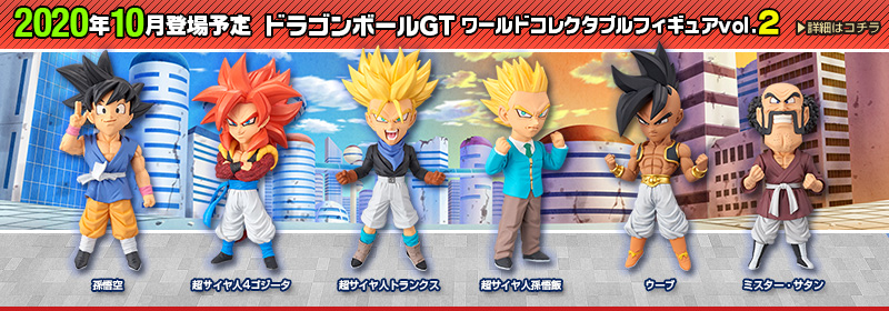 とるナビ | バンプレスト「WCFシリーズ」：ドラゴンボール