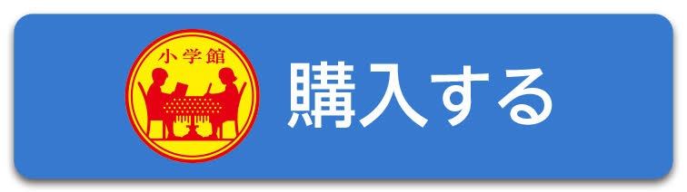 小学一年生』8月号ふろくはメダル100枚つき！「ポケットモンスター 100