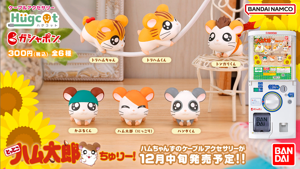 ハム太郎（とっとこハム太郎） 公式サイト