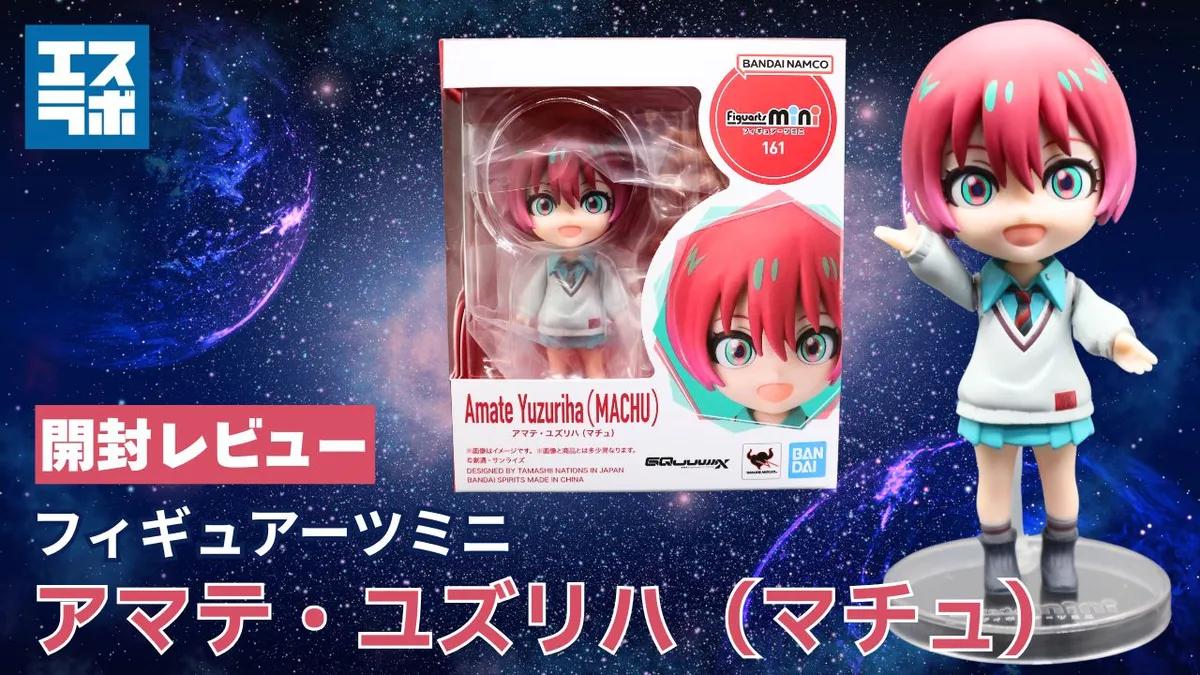 マチュの新作フィギュア♬】機動戦士Gundam GQuuuuuuX☆Figuarts mini