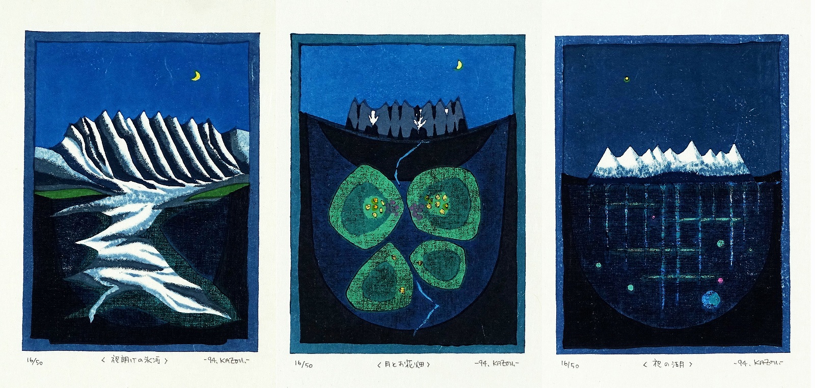 山の玩具箱 大谷一良木版画集 | 山星書店 初版本 和本 古地図 史料他