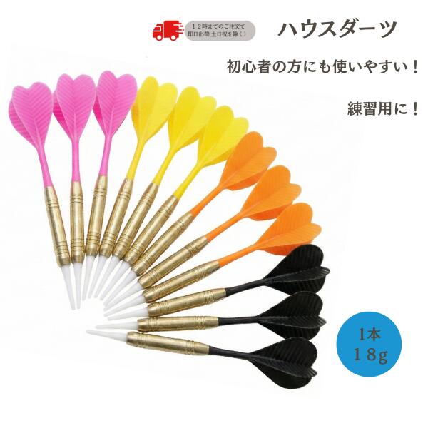 楽天市場】ダーツ矢3本セット【買い回り◎】1,000円ポッキリ 送料無料