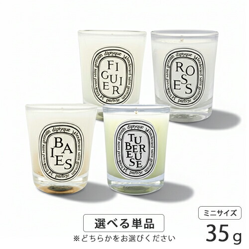 楽天市場】DIPTYQUE ディプティック キャンドル スモール キャンドル