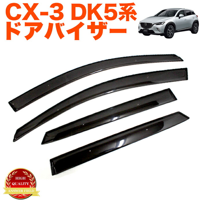 楽天市場】純正同等クオリティ品 CX-5 KE 系 車種ドアバイザー 止め具