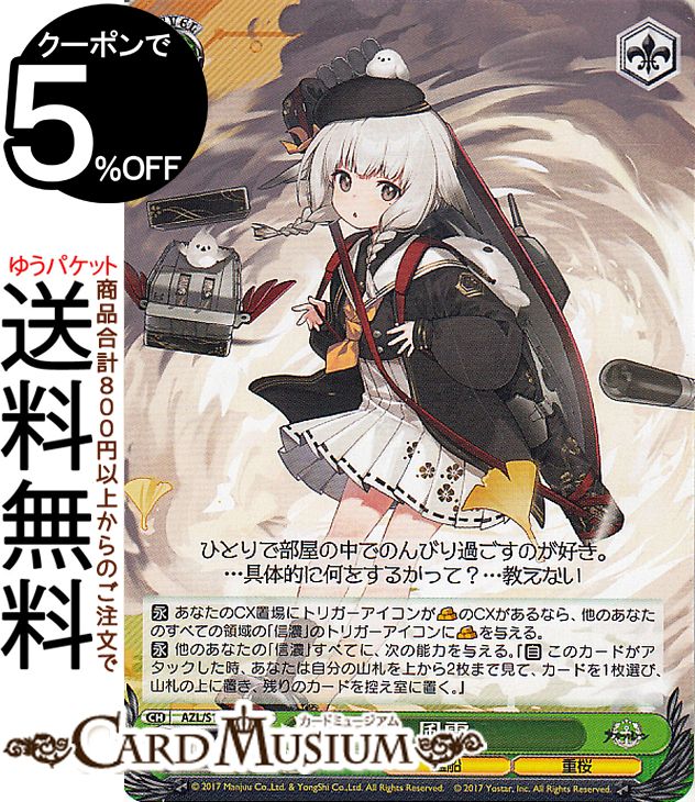 PSA10】雲仙 SP サイン アズールレーンVol.2 アズレン PSA10 アズール