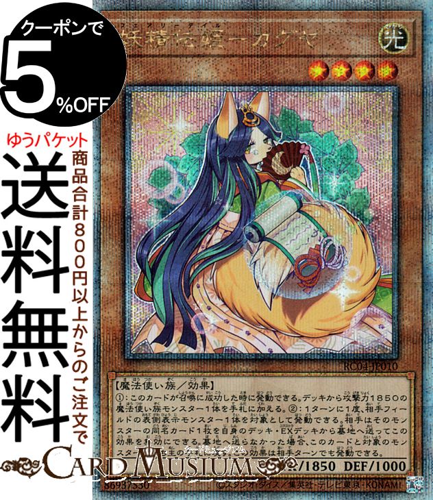 楽天市場】遊戯王カード 風霊媒師ウィン(25th シークレットレア