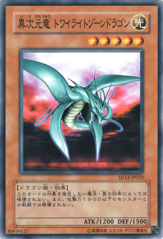 楽天市場】遊戯王カード フェルグラントドラゴン ウルトラレア