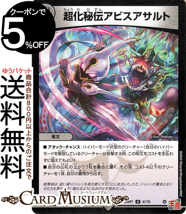 楽天市場】デュエルマスターズ ピザスターのアンティハムト(金