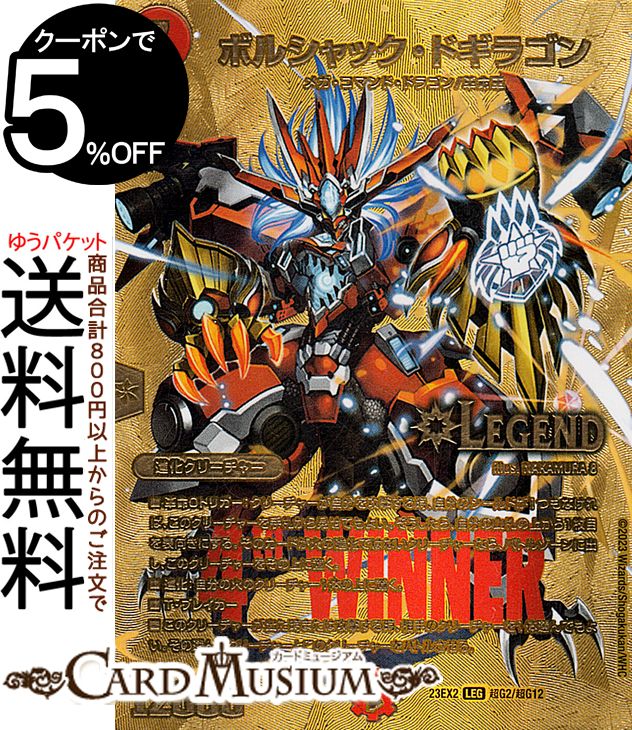 楽天市場】デュエルマスターズ ボルシャック・ドリーム・ドラゴン