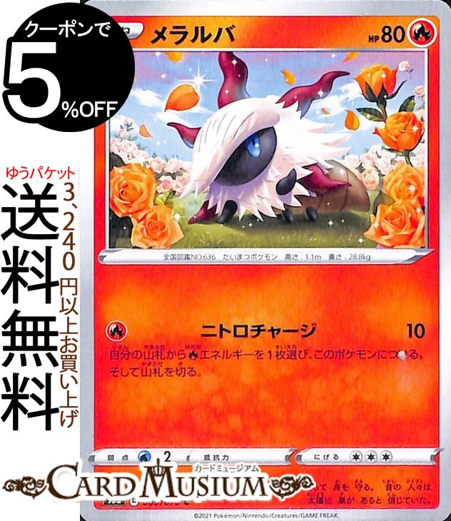 楽天市場】ポケモンカードゲーム クララ SR s5a 強化拡張パック 双璧の