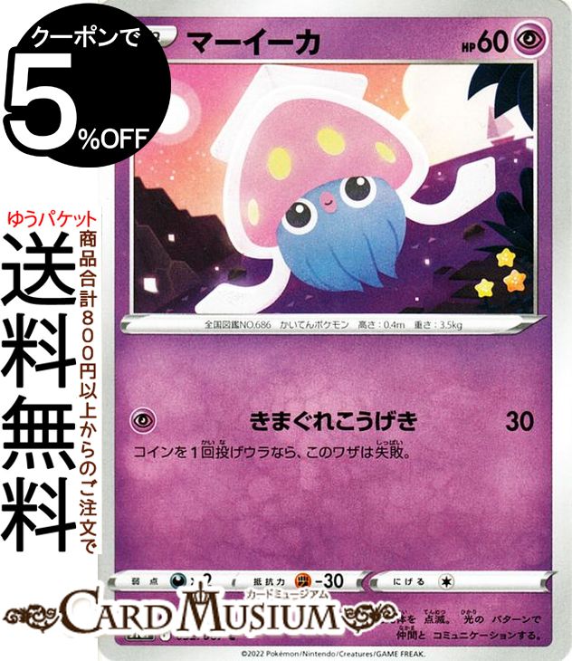 楽天市場】ポケモンカードゲーム カイ SR s10P 拡張パック スペース