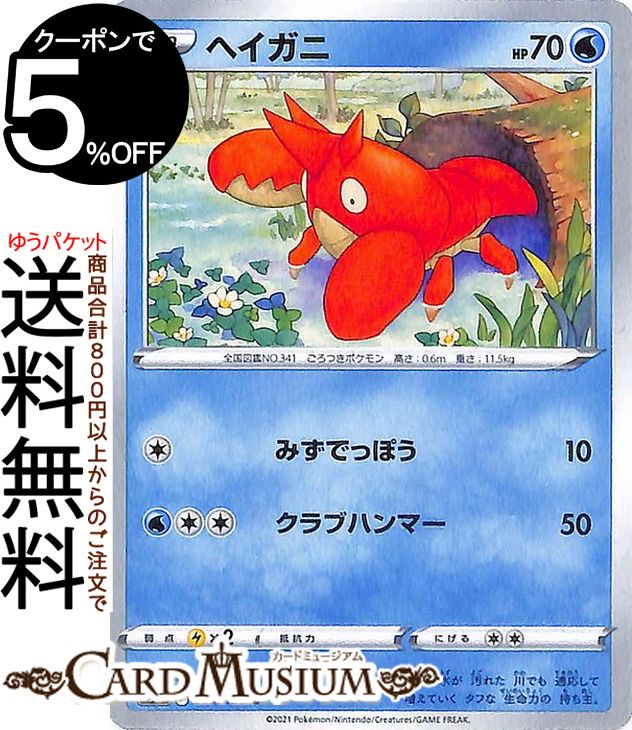 楽天市場】ポケモンカードゲーム ヒガナの決意 SR s7R 拡張パック 蒼空