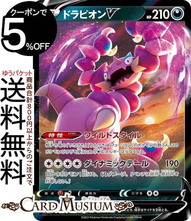 楽天市場】ポケモンカードゲーム リザードンVSTAR RRR s12a ハイクラス