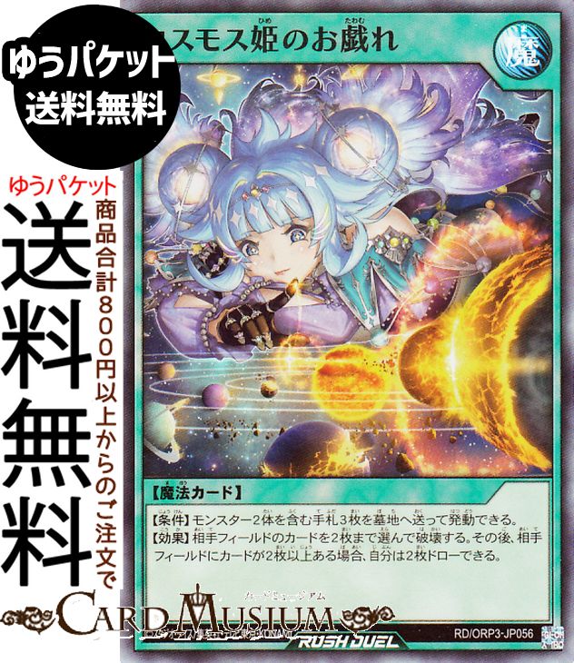 楽天市場】遊戯王ラッシュデュエル 焔魔神ベルシュドロス(ノーマル