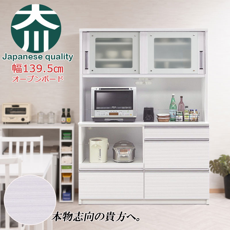 楽天市場】開梱設置付き 【AQUA】 アクアシリーズ カップボード 大型