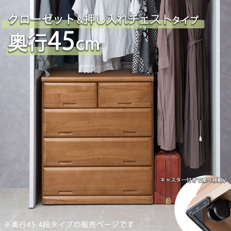 楽天市場】《Sage セージ チェスト 幅75 奥行45 ハイタイプ》桐材 日本