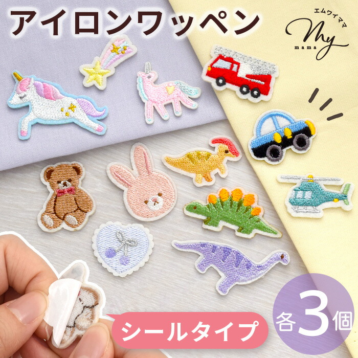 楽天市場】【スペシャルセール】 KIYOHARA ミニ シール ワッペン 1枚