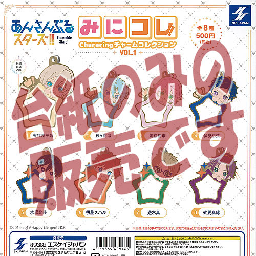 楽天市場】あんさんぶるスターズ! カプセル缶バッジ コレクション vol