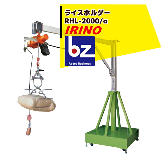 楽天市場】イリノ｜岡山農栄社 ライスホルダー＜単品＞キャッチャー部