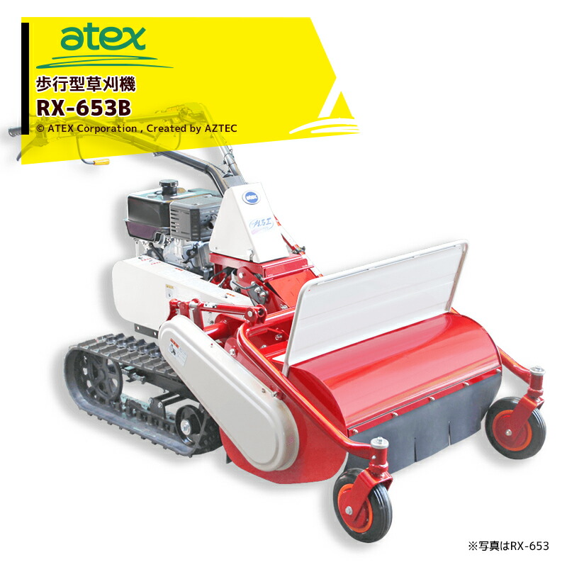 楽天市場】歩行型草刈機 アテックス 刈馬王クローラハンマー ハンマー