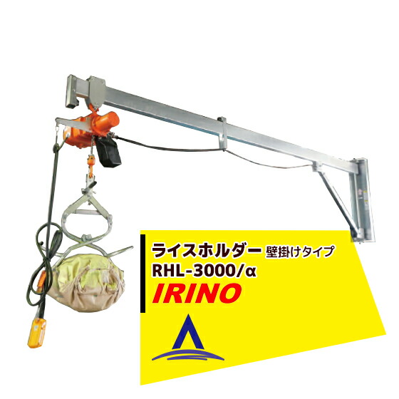 楽天市場】イリノ｜岡山農栄社 ライスホルダー＜単品＞キャッチャー部