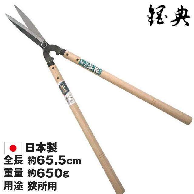 楽天市場】調質焼入コンパクト刈込鋏 小 B-171 ( 剪定ばさみ 剪定