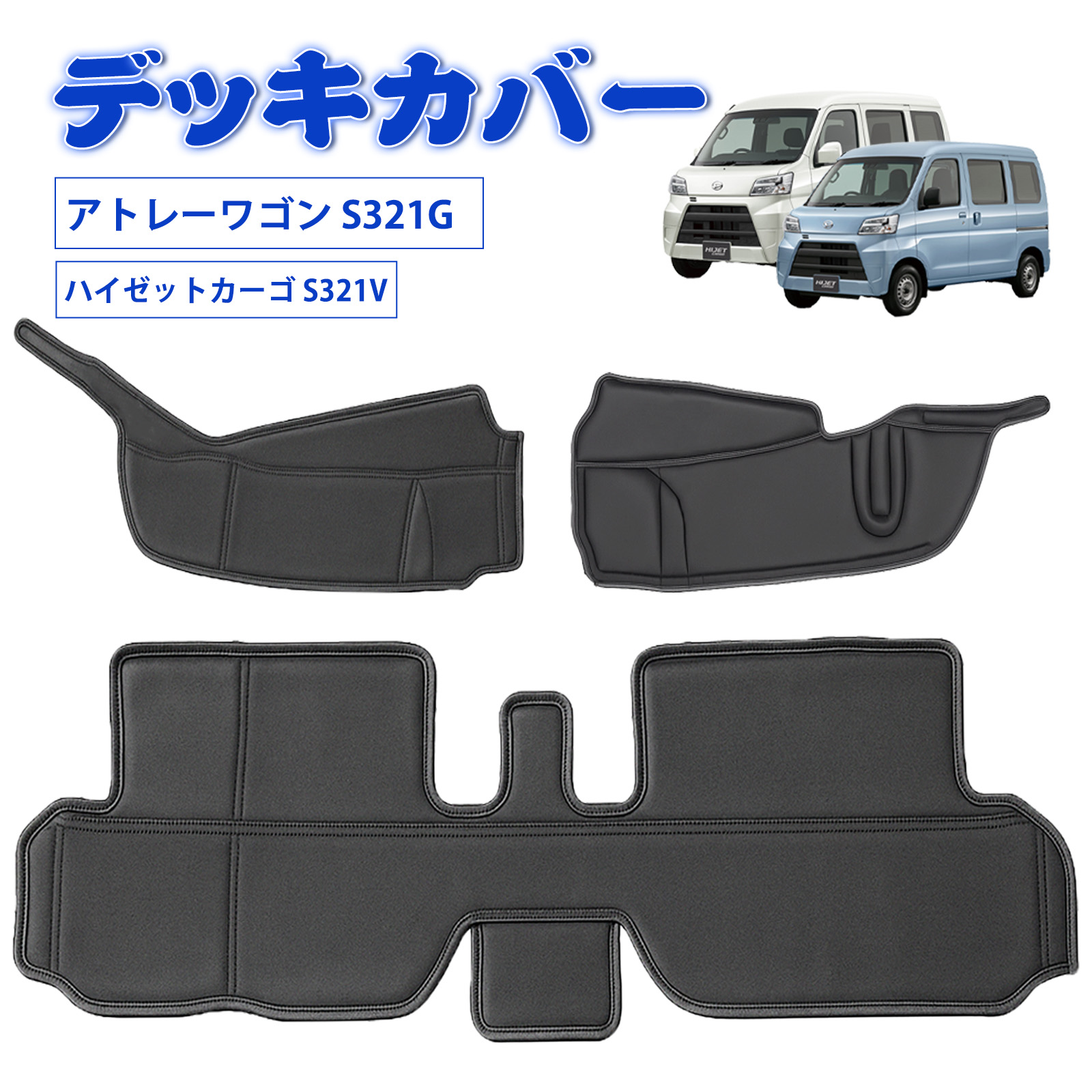 楽天市場】【P5倍・10%クーポンあり！】BORDAN ダイハツ アトレー