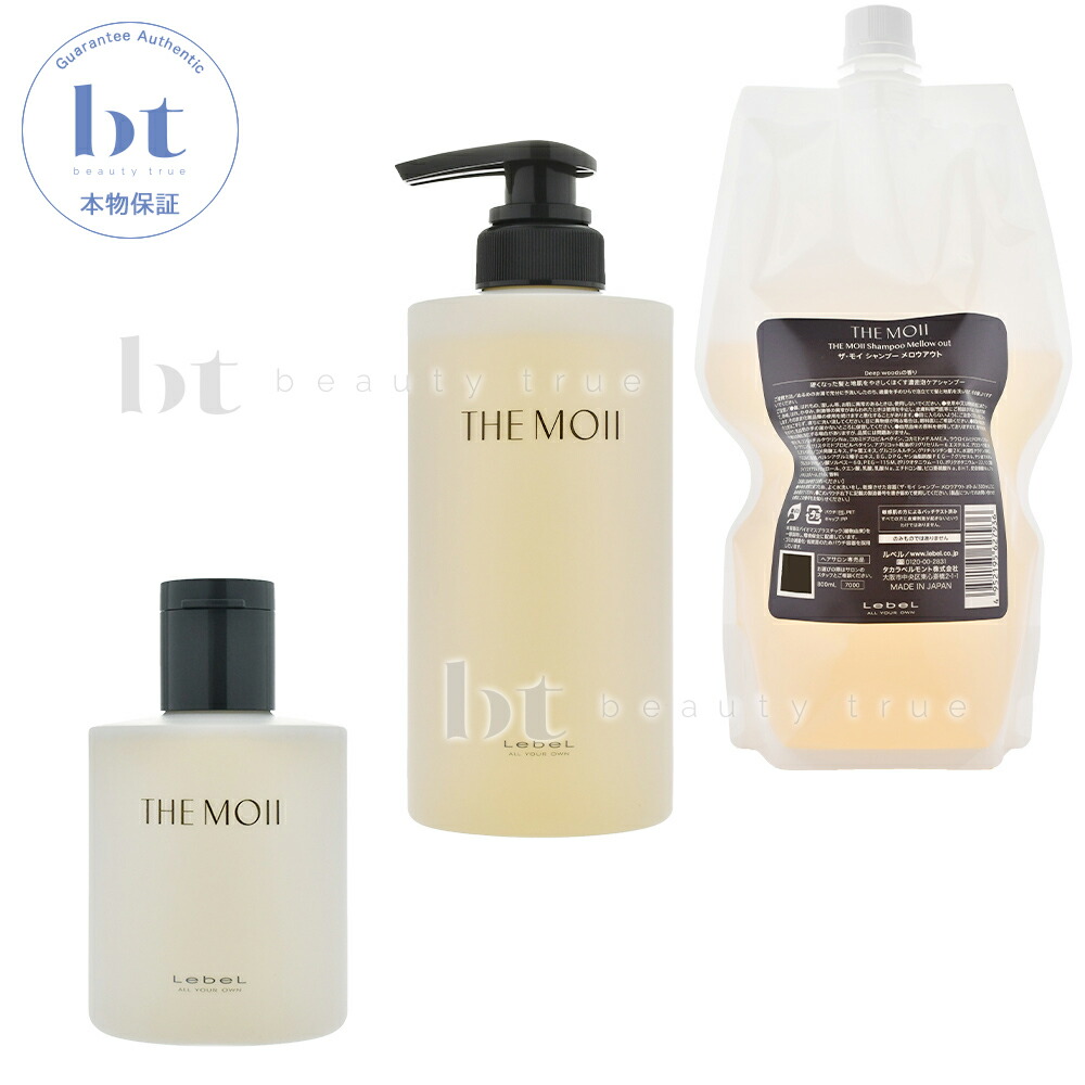 楽天市場】ルベル ザ・モイ シャンプー メロウアウト 500ml