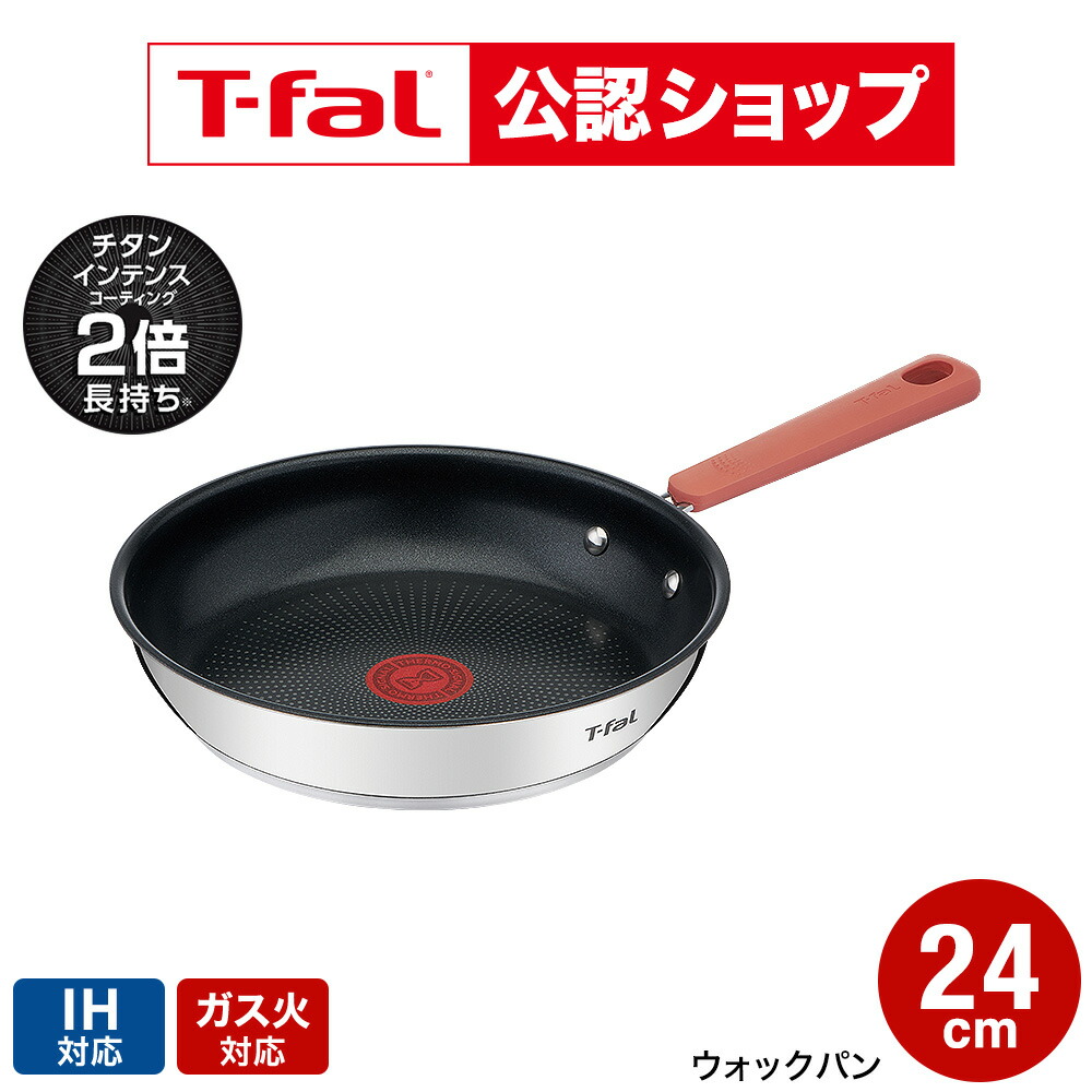 楽天市場】【T-fal公認ショップ】ティファール T-fal オプティスペース