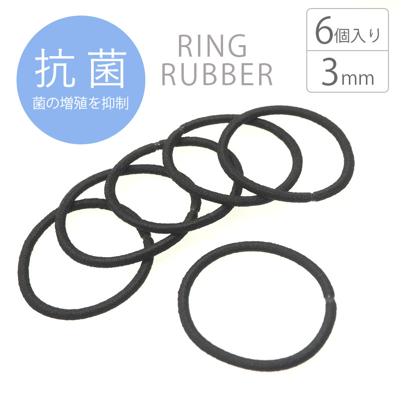 楽天市場】ヘアゴム リングゴム 抗菌 中 16cm 6本入り BLAZE ヘア