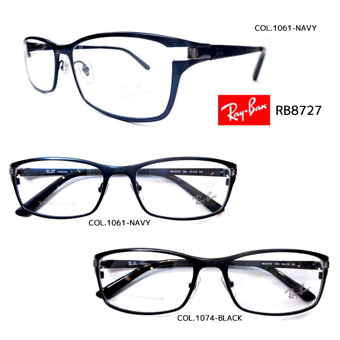 楽天市場】RayBan レイバン眼鏡 メガネ フレーム サングラスRB8727D