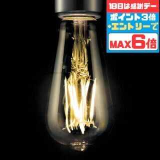 楽天市場】ODELIC LED電球(LEDランプ) フィラメント形