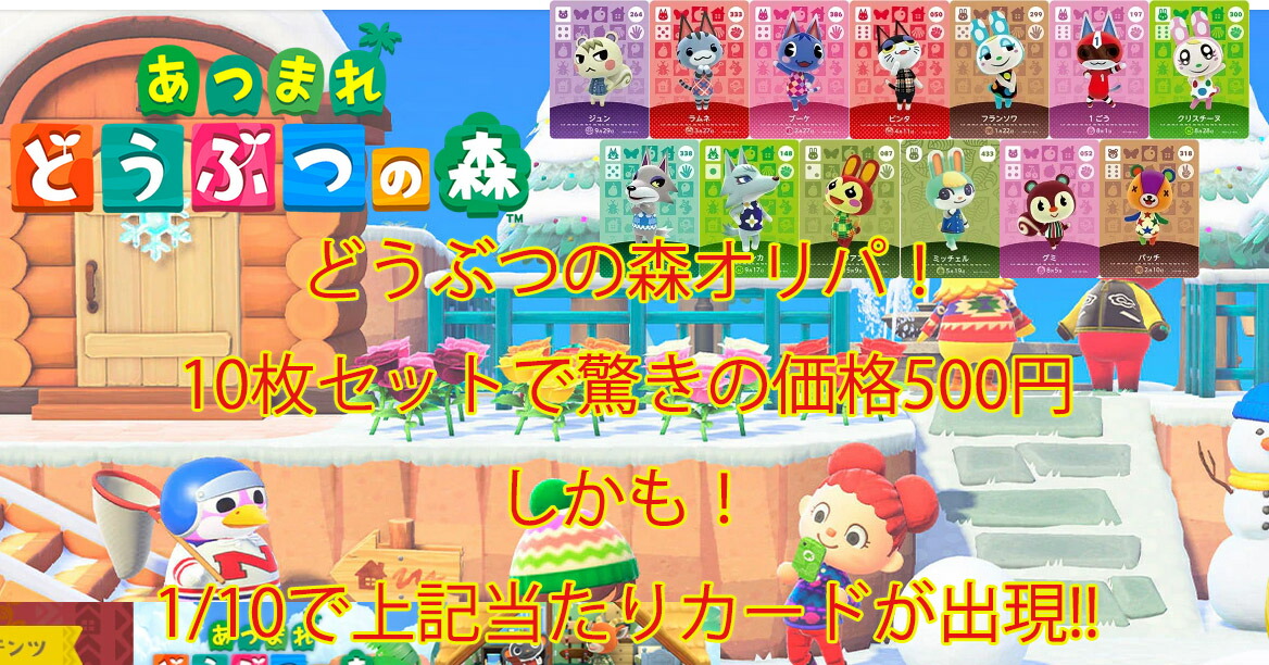 楽天市場】どうぶつの森 amiiboカード SPコンプ コンプリート セット