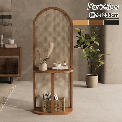 楽天市場】間仕切り 天然木 籐 ラタン 屏風 ついたて おしゃれ 衝立