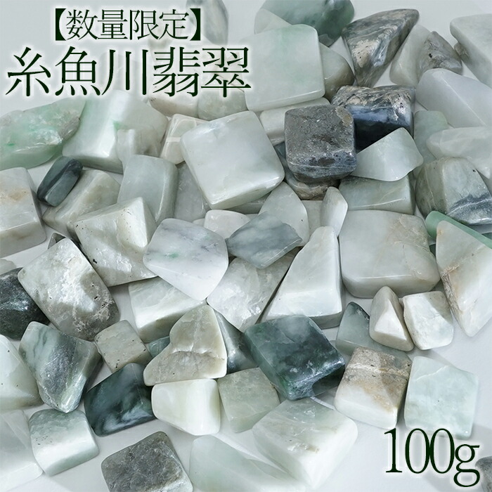 楽天市場】【 レア糸魚川翡翠入荷！ 数量限定 】ペンダントトップ 日高