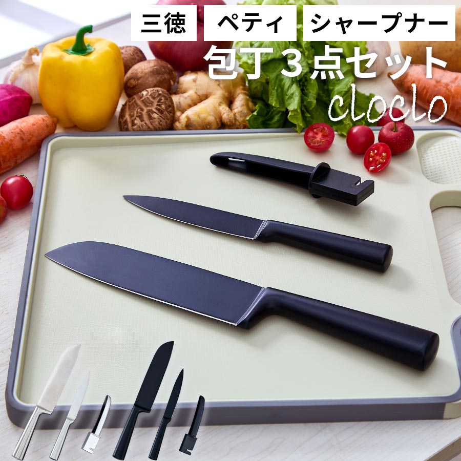 楽天市場】包丁セット 包丁 調理器具 セット 三徳包丁 ペティナイフ