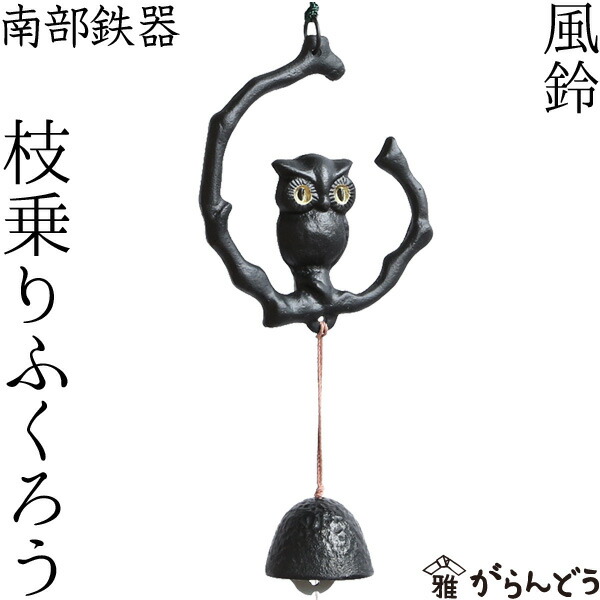 楽天市場】吊台 吊り台 鍛冶工房弘光 燭台 花器 風鈴吊り台 : がらんどう