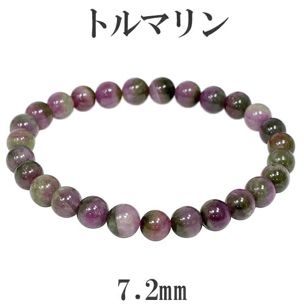 楽天市場】ウォーターメロントルマリン ブレスレット 8.2mm 18cm 高